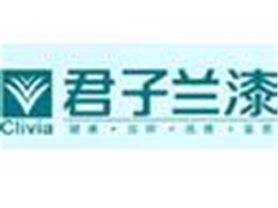 君子蘭